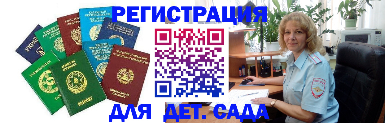 временная регистрация госуслуги в Кинеле